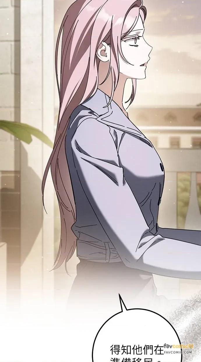 爱在监狱 爱在监狱-第47话 第67页