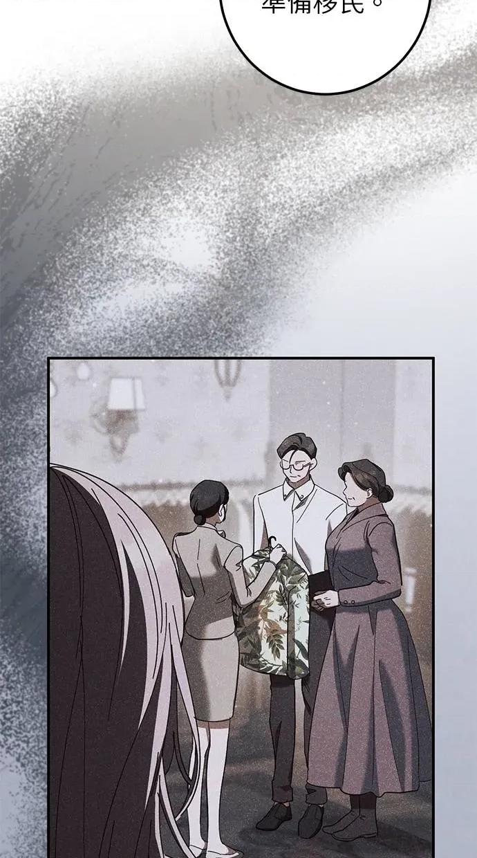 爱在监狱 爱在监狱-第47话 第68页