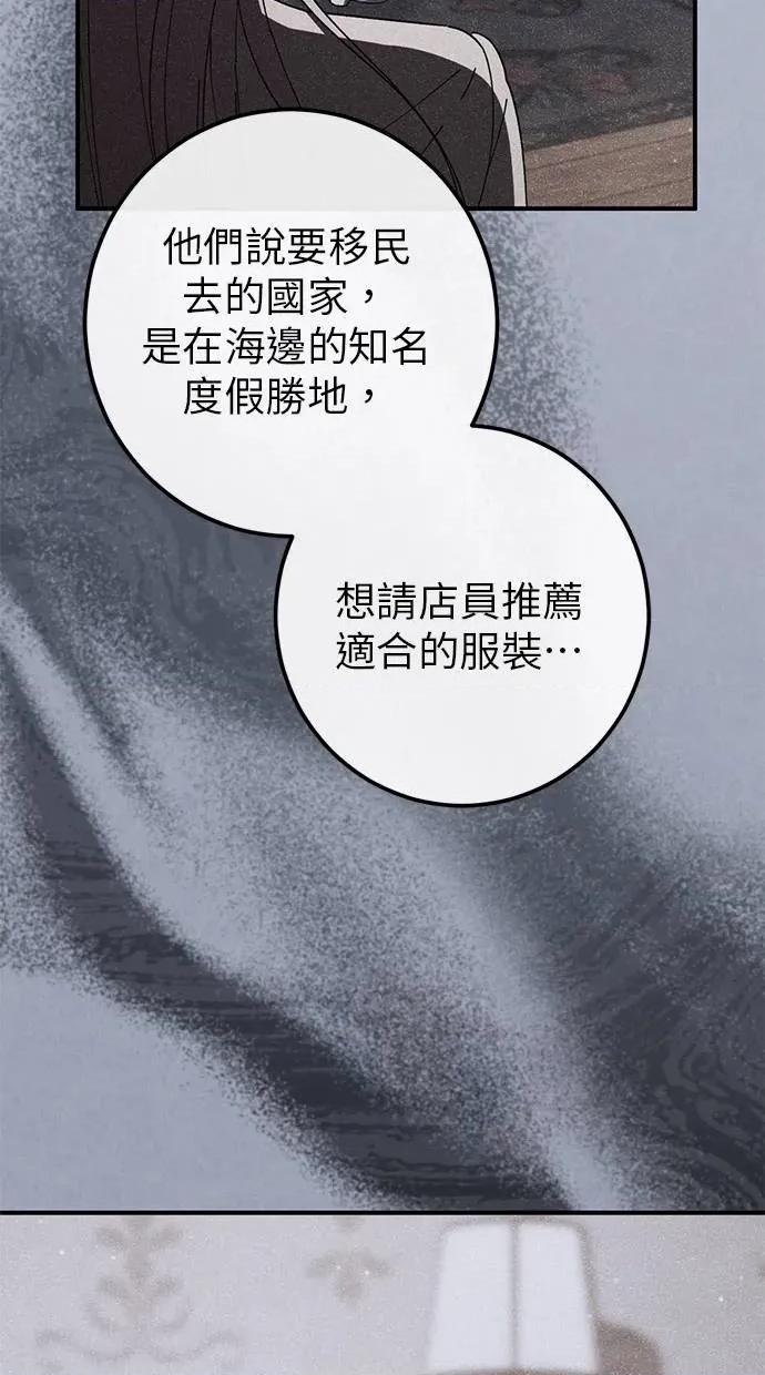 爱在监狱 爱在监狱-第47话 第69页