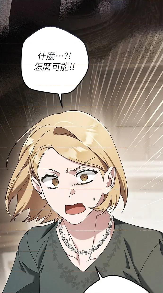 爱在监狱 爱在监狱-第47话 第71页