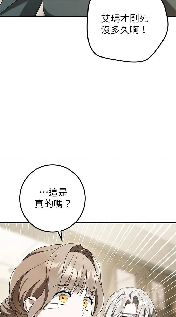 爱在监狱 爱在监狱-第47话 第72页