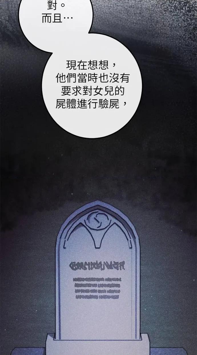 爱在监狱 爱在监狱-第47话 第74页