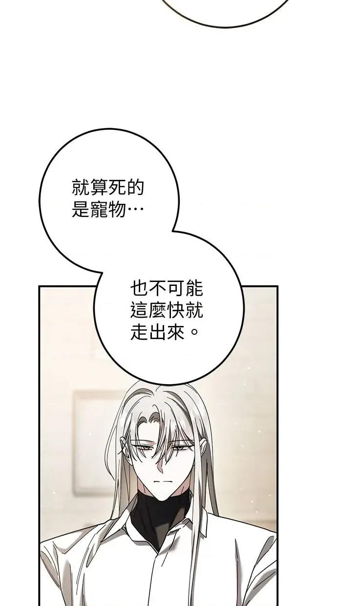 爱在监狱 爱在监狱-第47话 第77页