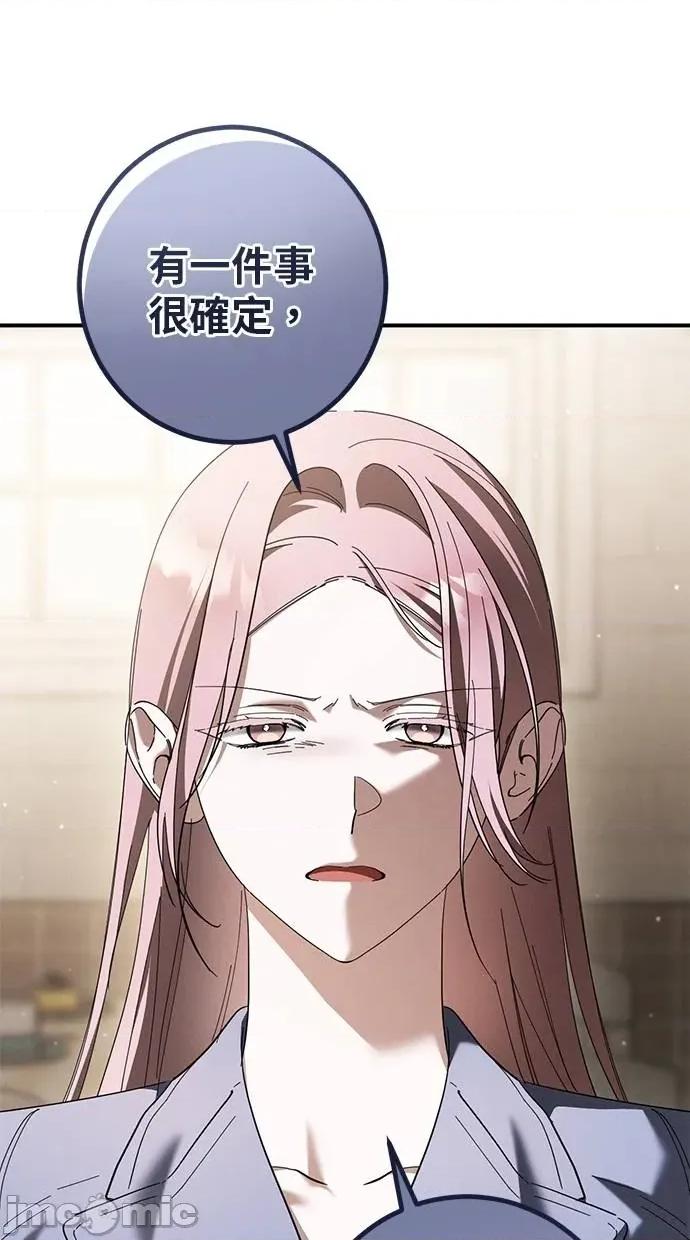 爱在监狱 爱在监狱-第47话 第80页
