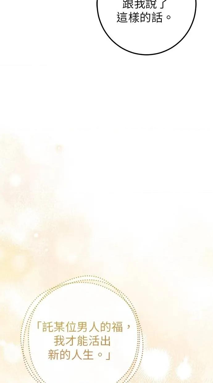 爱在监狱 爱在监狱-第47话 第84页