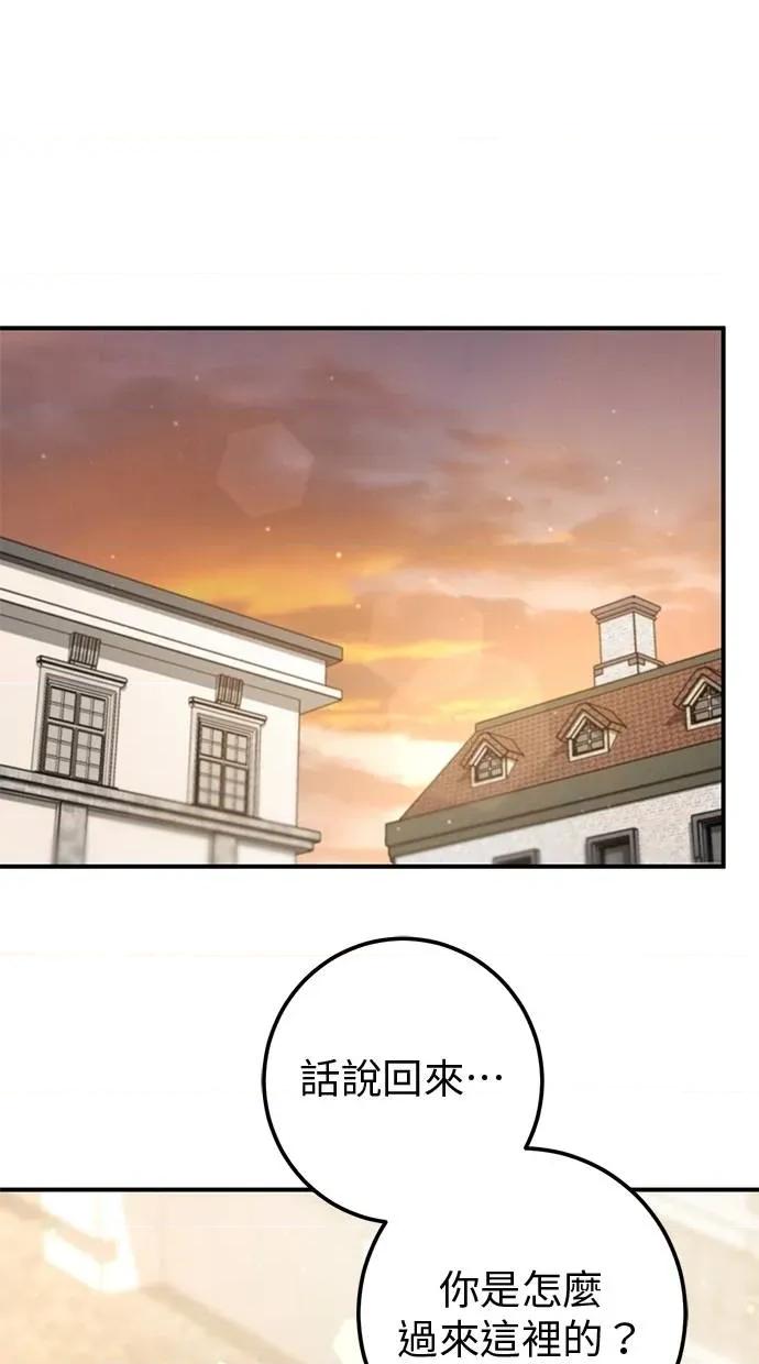 爱在监狱 爱在监狱-第47话 第87页