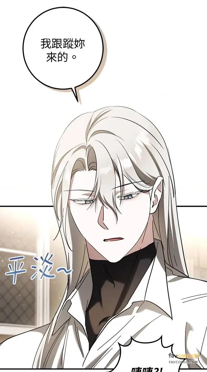 爱在监狱 爱在监狱-第47话 第89页