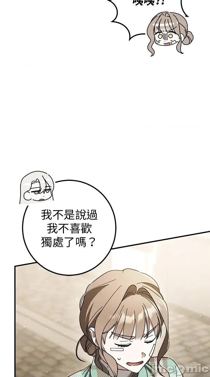爱在监狱 爱在监狱-第47话 第90页