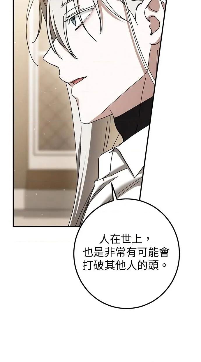 爱在监狱 爱在监狱-第47话 第93页