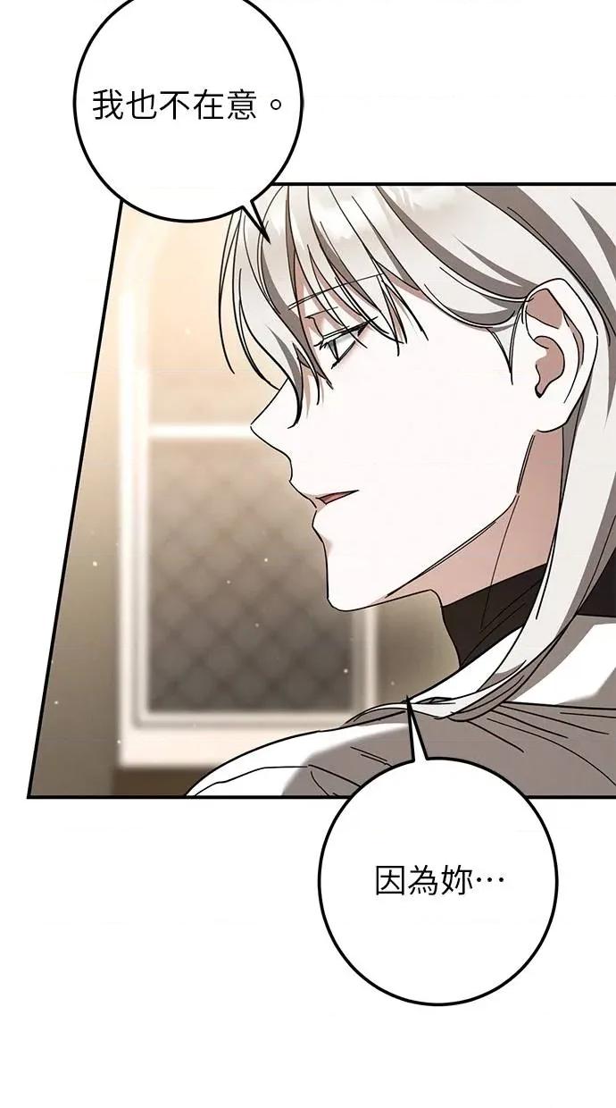 爱在监狱 爱在监狱-第47话 第97页