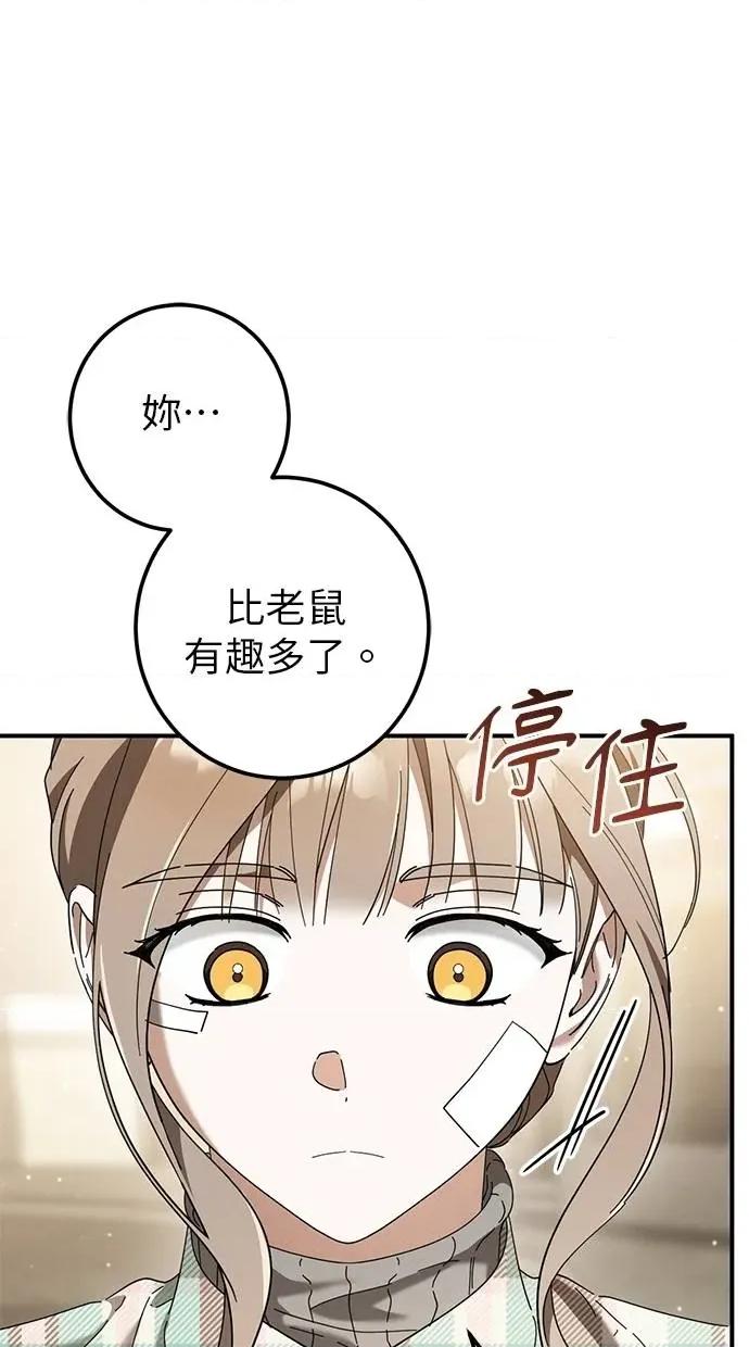 爱在监狱 爱在监狱-第47话 第99页