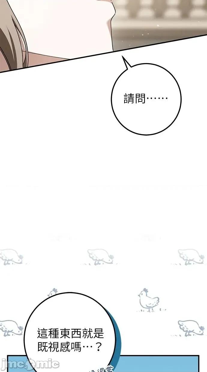 爱在监狱 爱在监狱-第47话 第105页