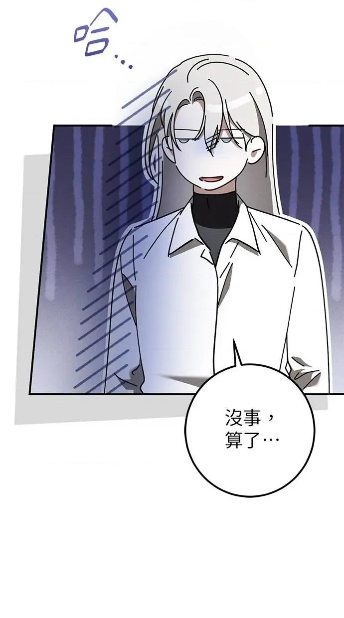 爱在监狱 爱在监狱-第47话 第107页