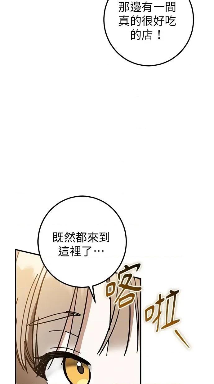 爱在监狱 爱在监狱-第47话 第109页