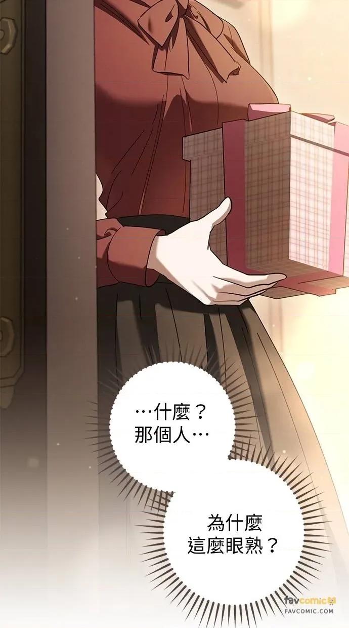 爱在监狱 爱在监狱-第47话 第111页