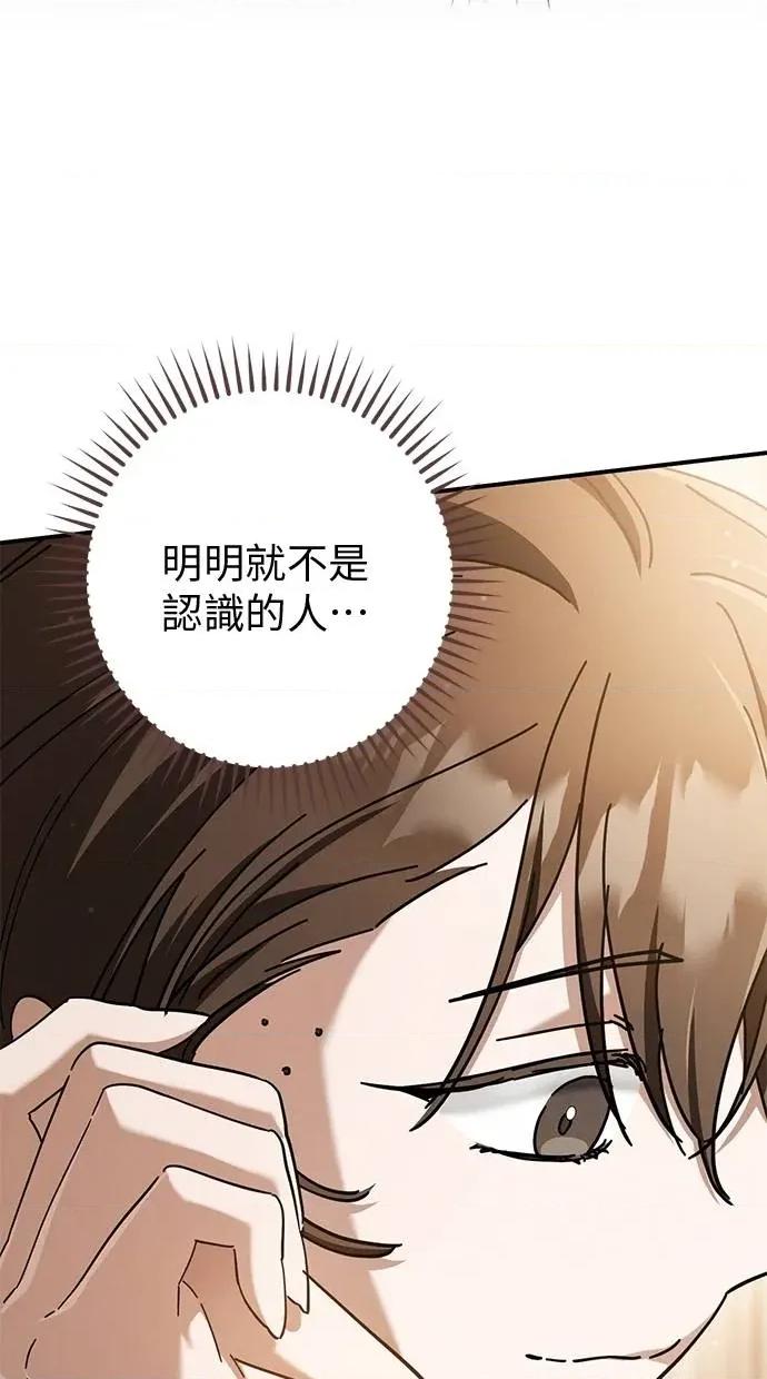 爱在监狱 爱在监狱-第47话 第112页