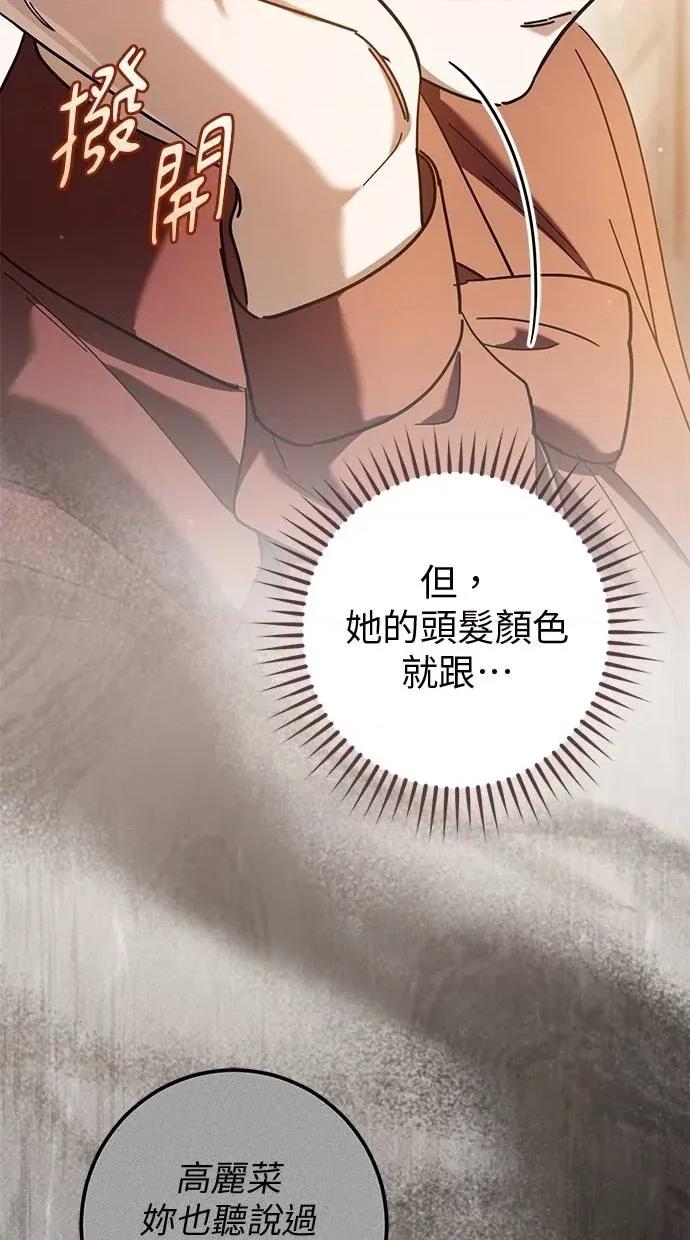爱在监狱 爱在监狱-第47话 第113页