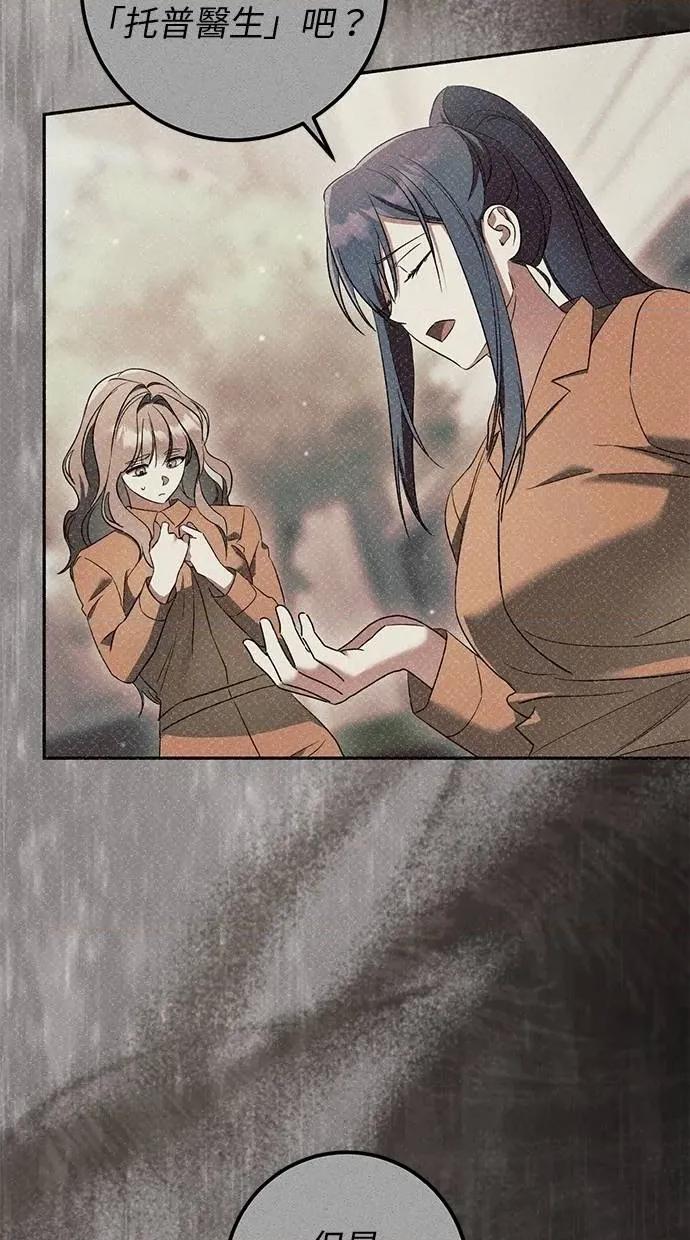 爱在监狱 爱在监狱-第47话 第114页