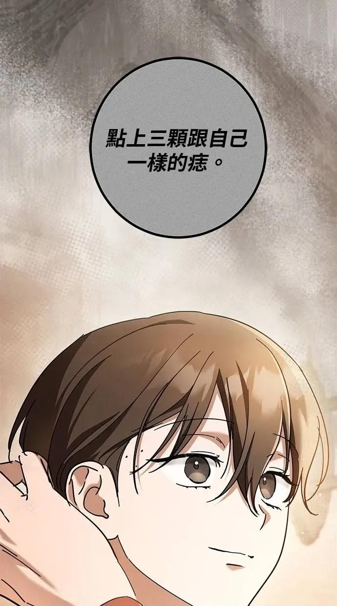 爱在监狱 爱在监狱-第47话 第116页