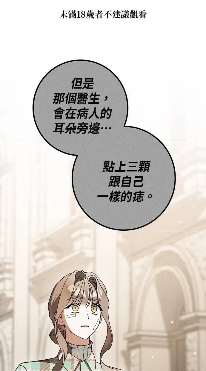爱在监狱 爱在监狱-第48话 第1页