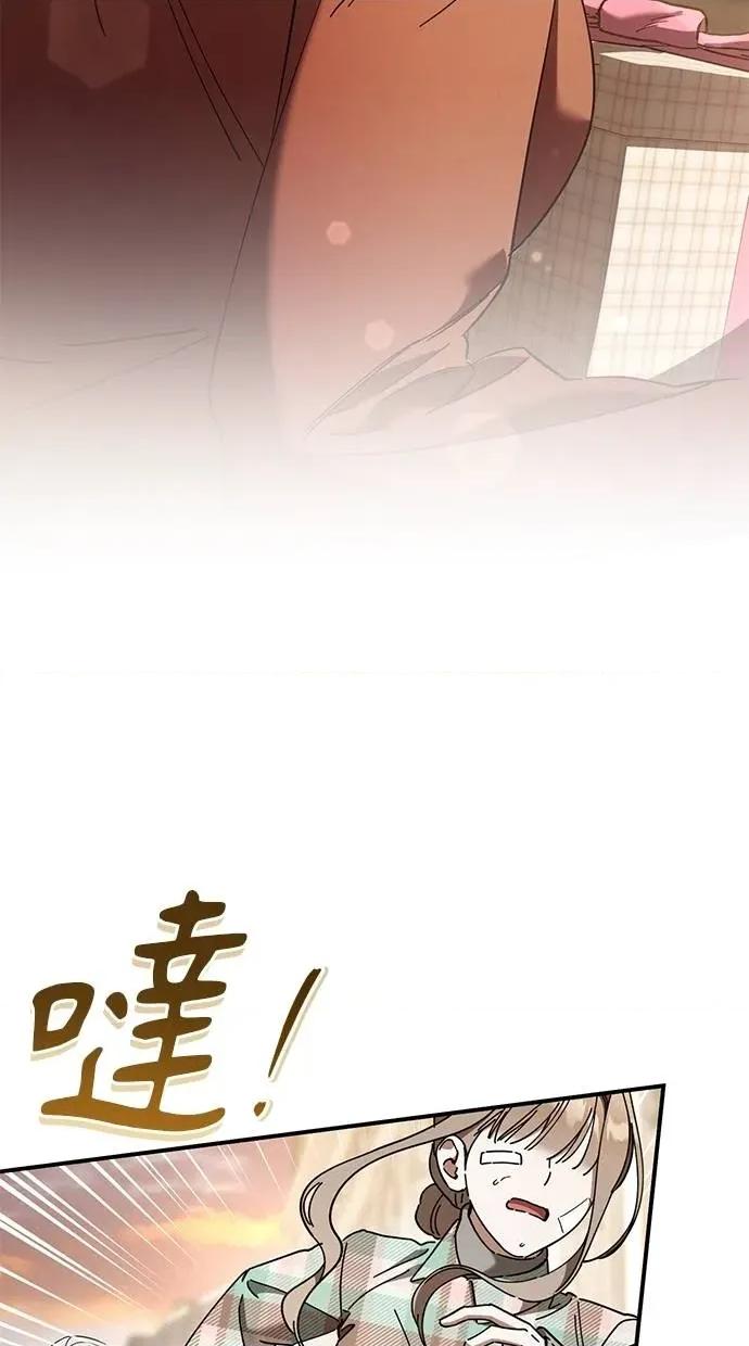 爱在监狱 爱在监狱-第48话 第4页