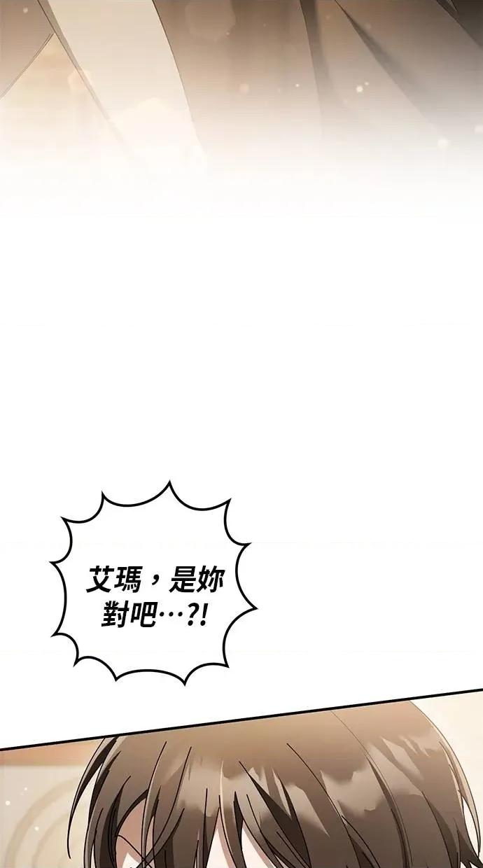 爱在监狱 爱在监狱-第48话 第8页