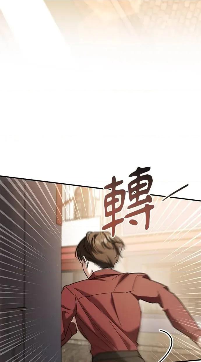 爱在监狱 爱在监狱-第48话 第14页