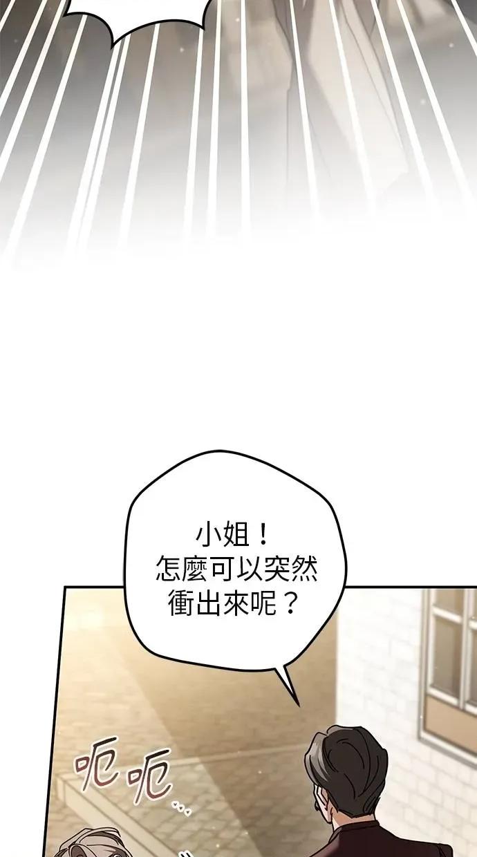 爱在监狱 爱在监狱-第48话 第18页