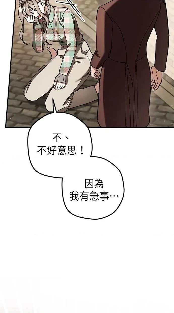 爱在监狱 爱在监狱-第48话 第19页