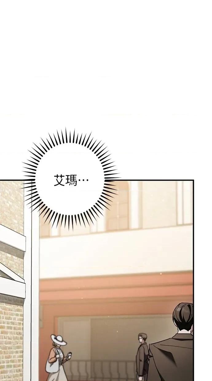 爱在监狱 爱在监狱-第48话 第21页