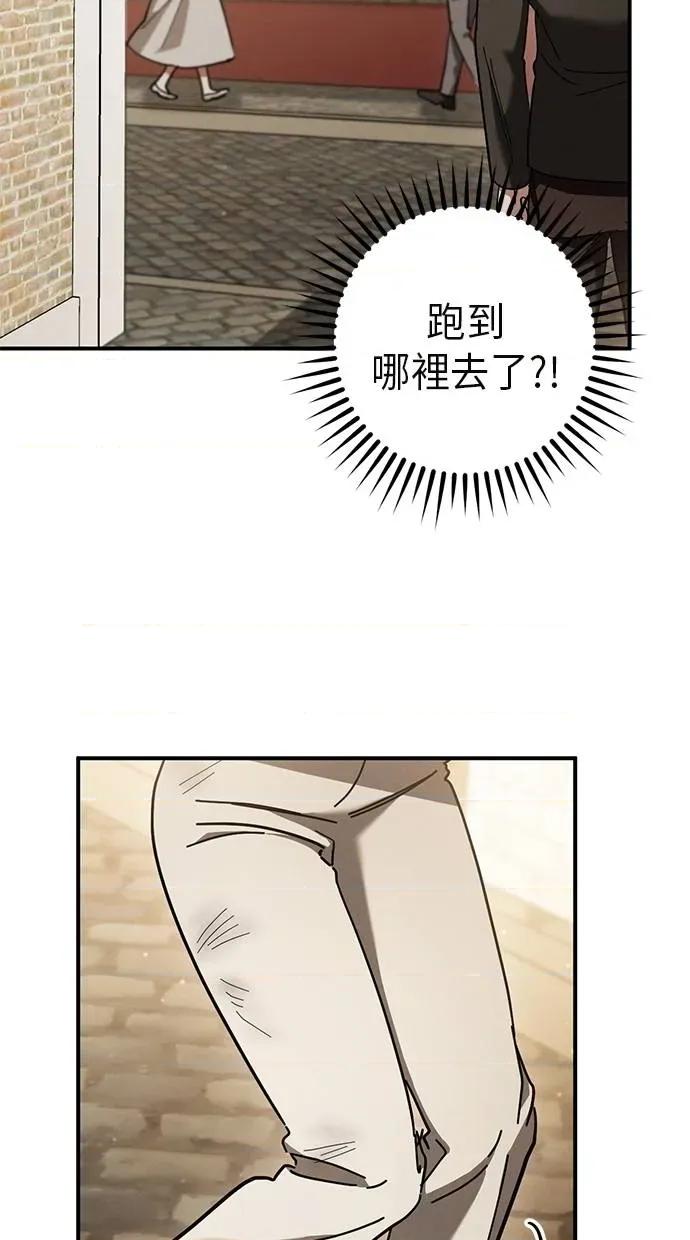 爱在监狱 爱在监狱-第48话 第22页
