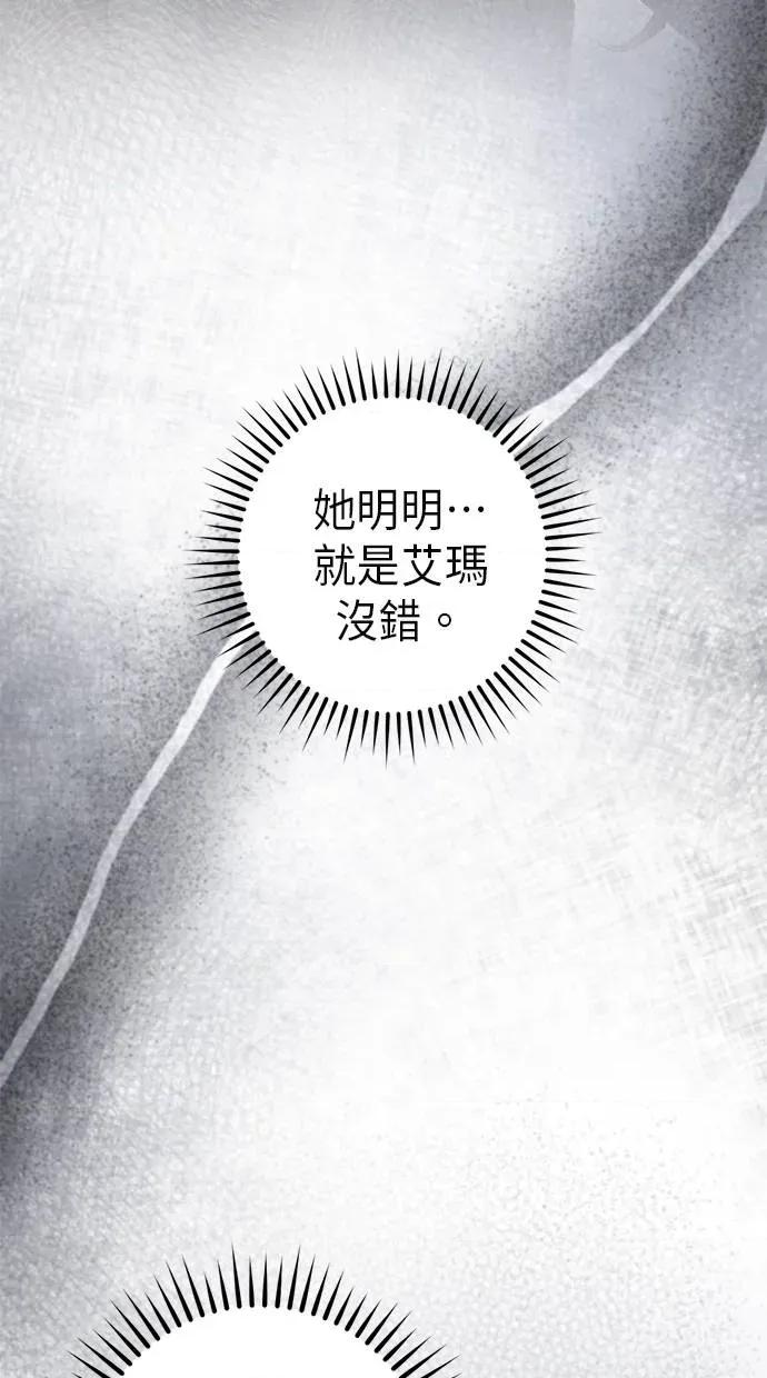 爱在监狱 爱在监狱-第48话 第32页