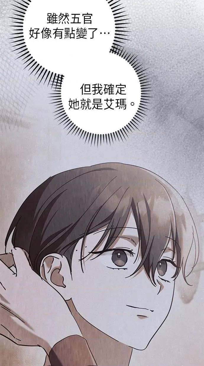 爱在监狱 爱在监狱-第48话 第33页