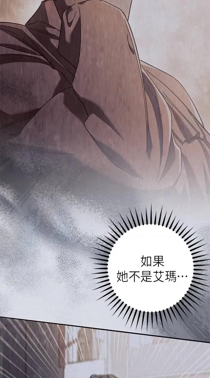 爱在监狱 爱在监狱-第48话 第34页