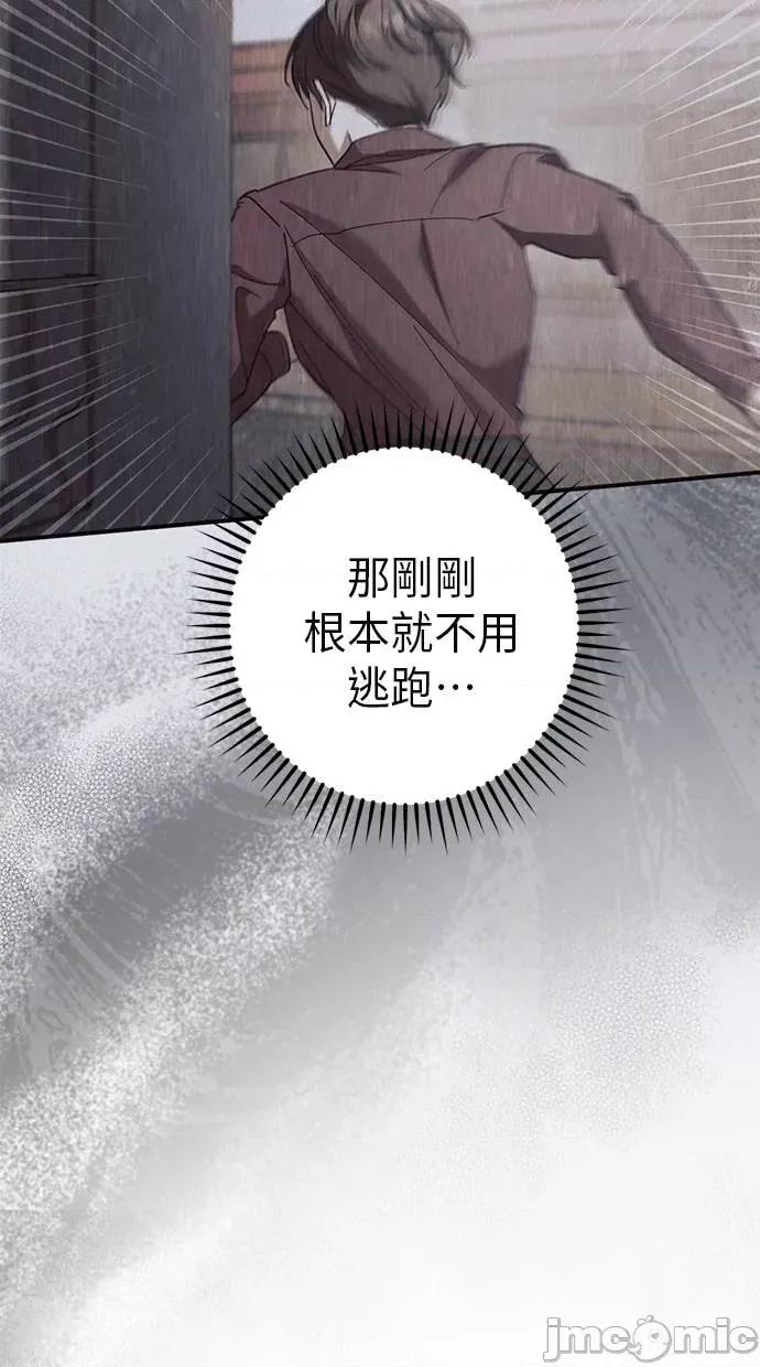 爱在监狱 爱在监狱-第48话 第35页