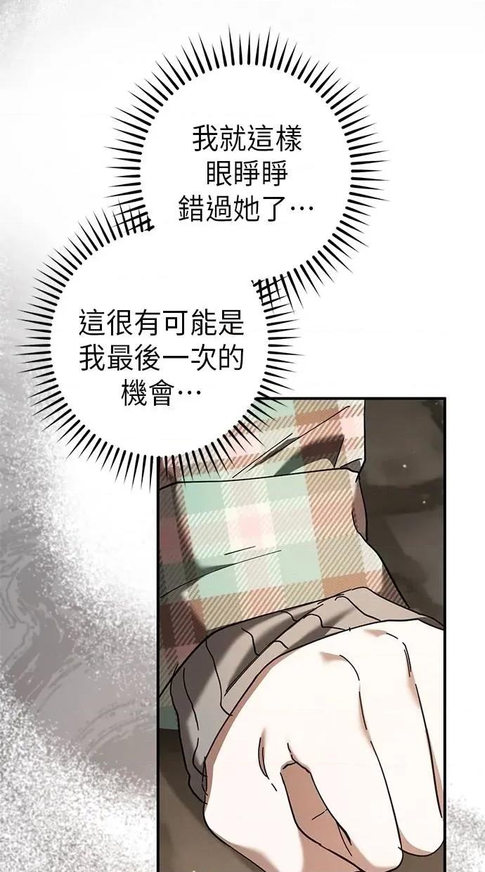 爱在监狱 爱在监狱-第48话 第36页