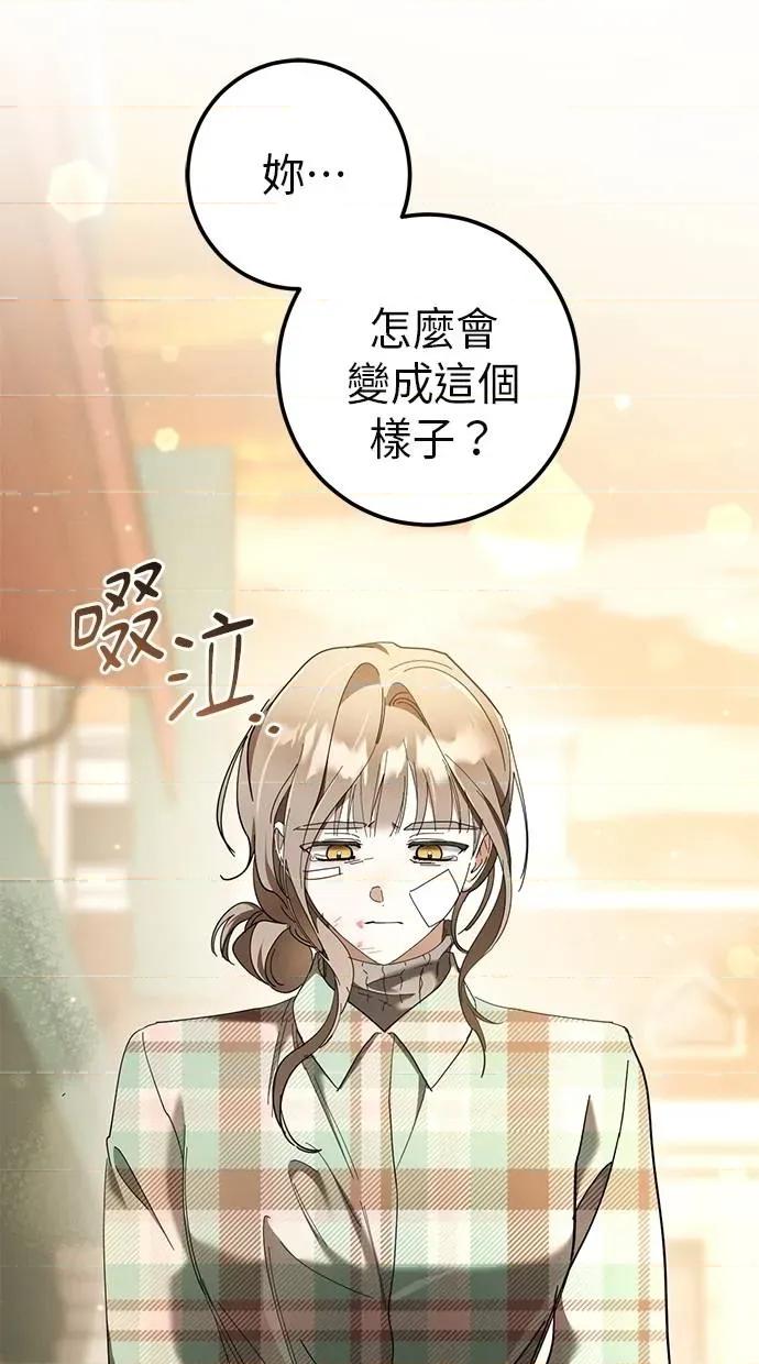爱在监狱 爱在监狱-第48话 第44页