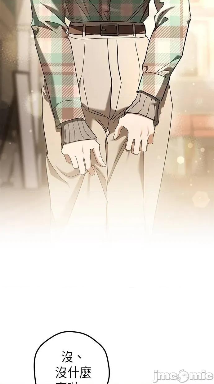 爱在监狱 爱在监狱-第48话 第45页