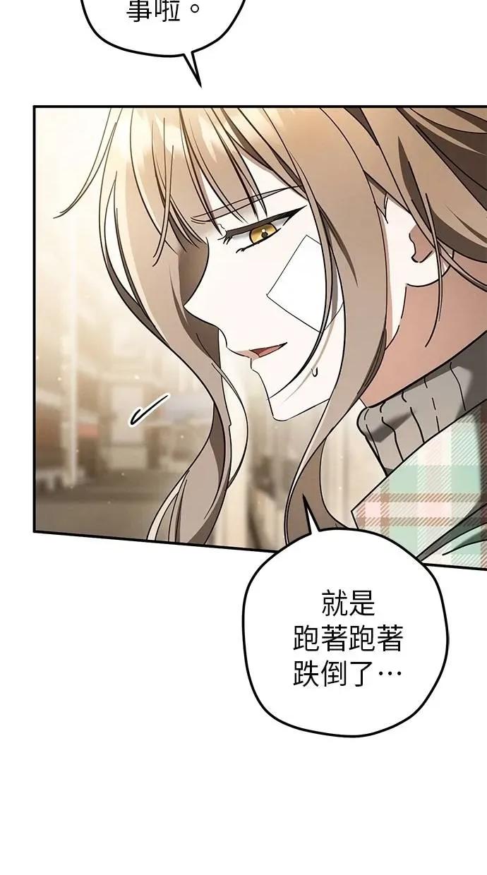 爱在监狱 爱在监狱-第48话 第46页