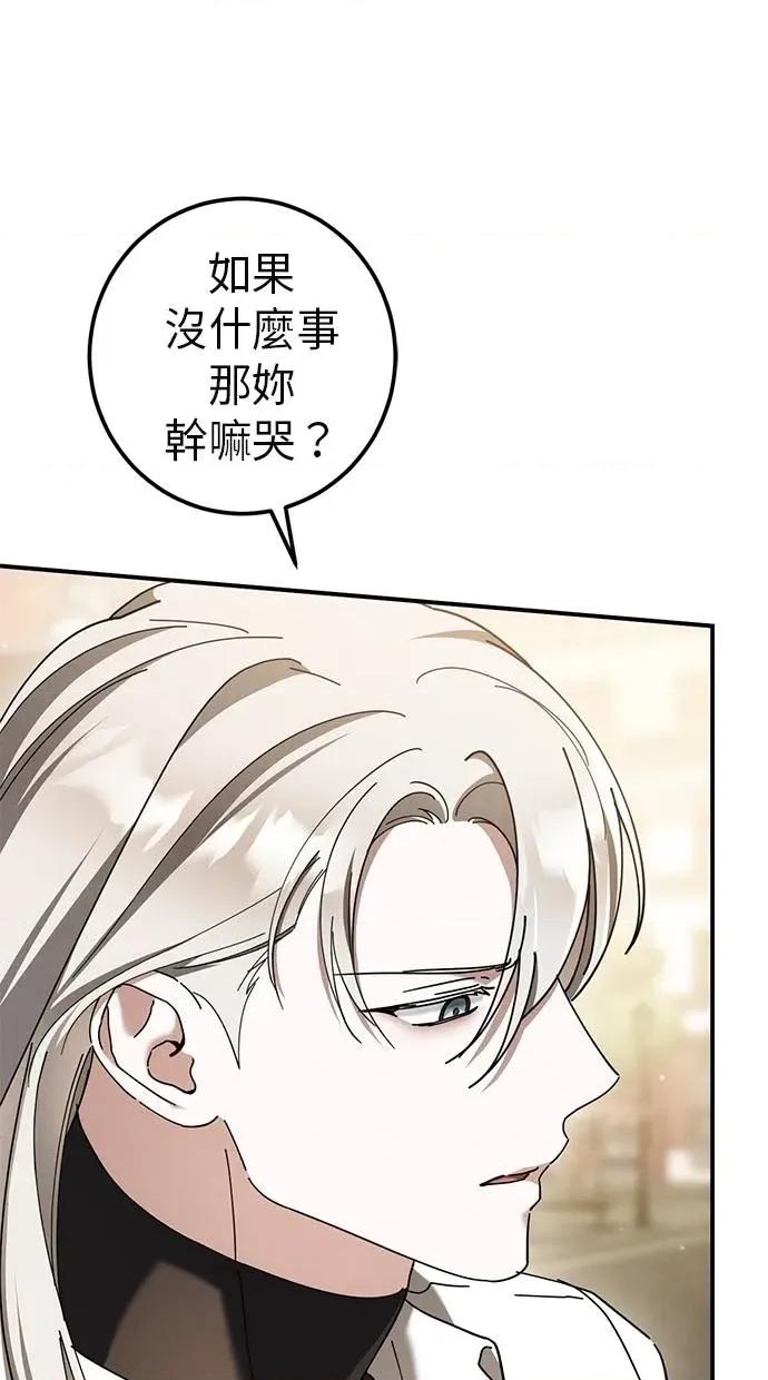 爱在监狱 爱在监狱-第48话 第47页