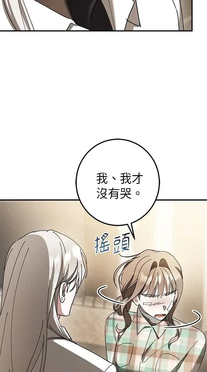 爱在监狱 爱在监狱-第48话 第48页