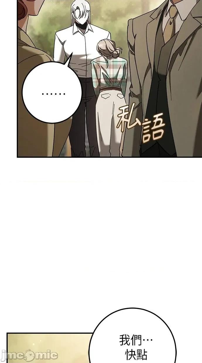 爱在监狱 爱在监狱-第48话 第50页