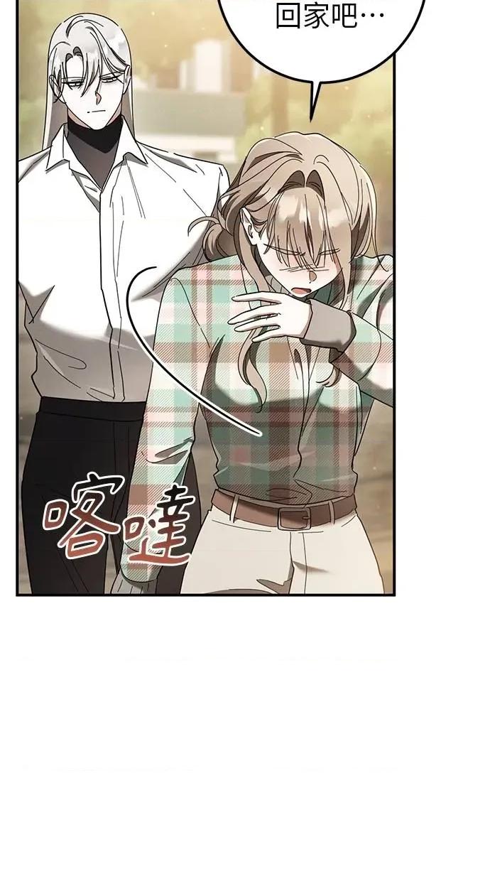爱在监狱 爱在监狱-第48话 第51页