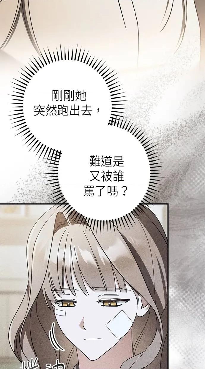 爱在监狱 爱在监狱-第48话 第59页