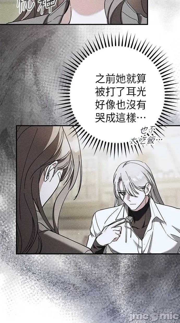爱在监狱 爱在监狱-第48话 第60页