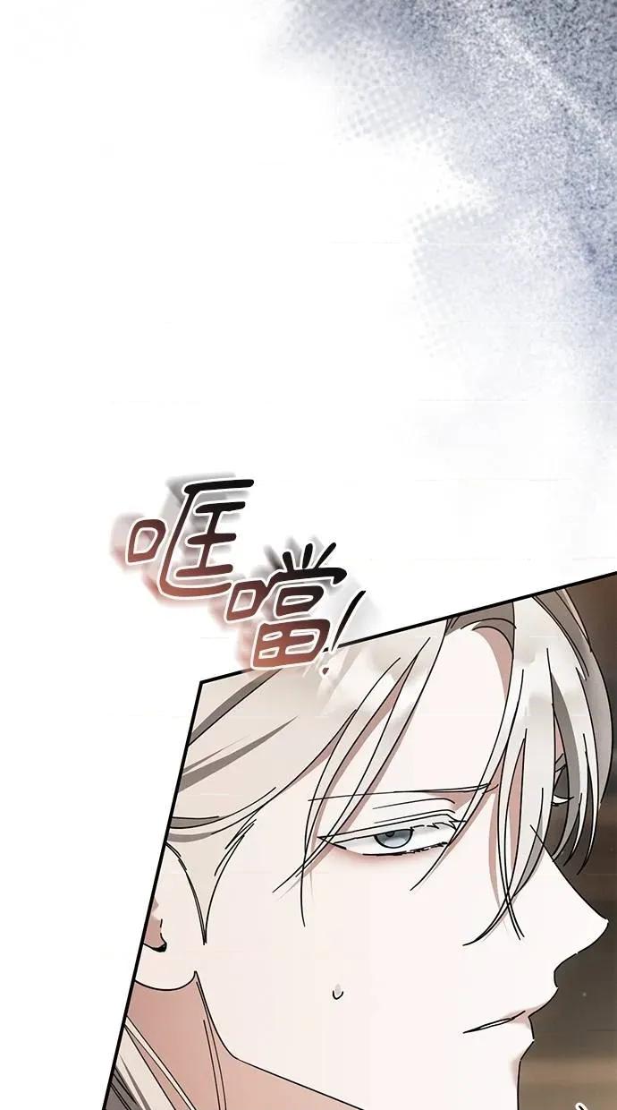 爱在监狱 爱在监狱-第48话 第61页