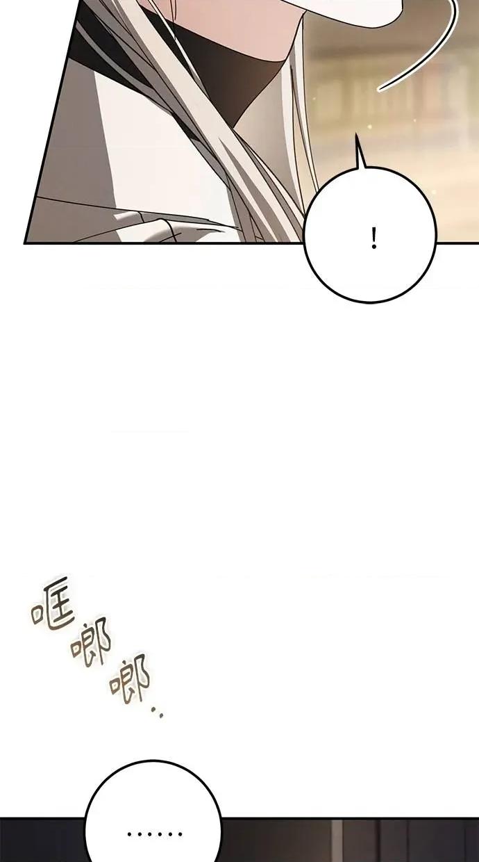 爱在监狱 爱在监狱-第48话 第62页