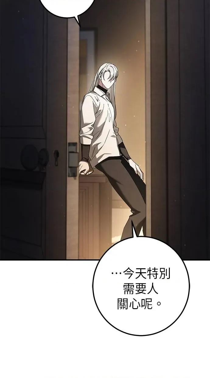 爱在监狱 爱在监狱-第48话 第63页