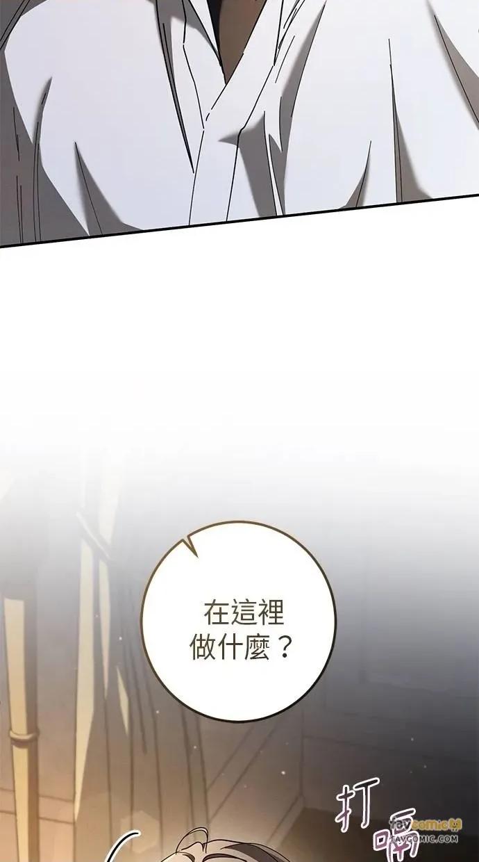 爱在监狱 爱在监狱-第48话 第68页