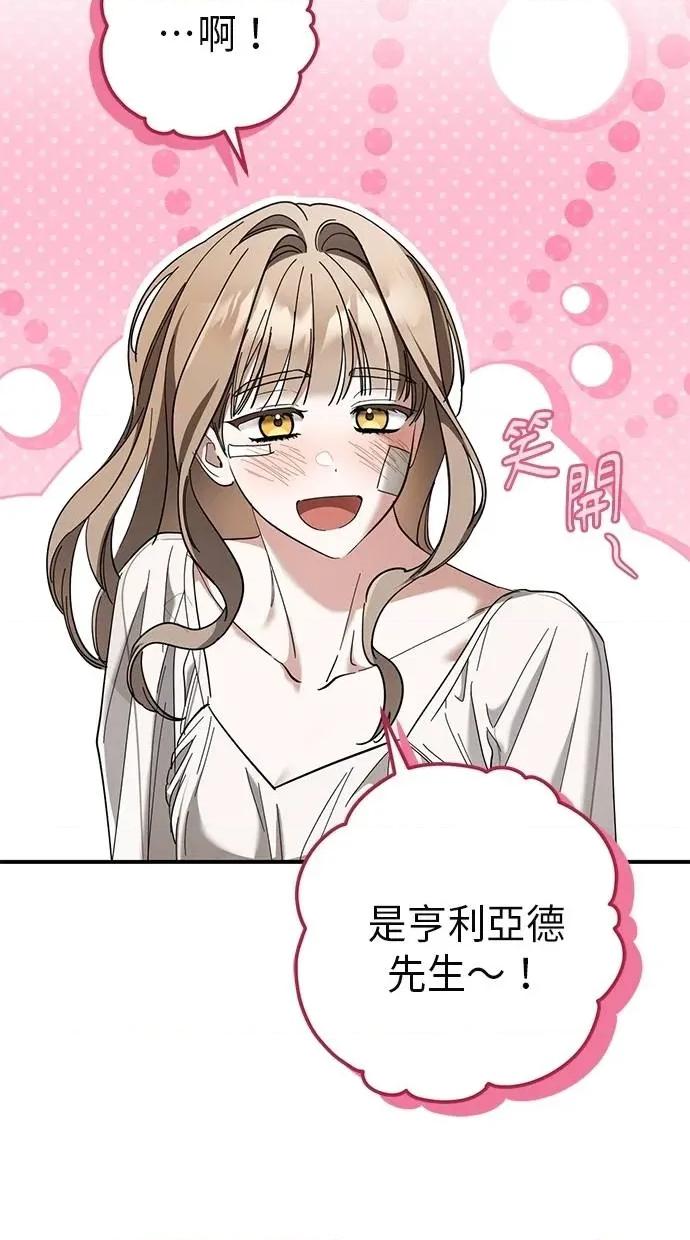 爱在监狱 爱在监狱-第48话 第71页